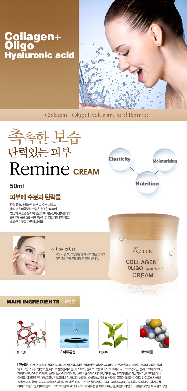 Kem dưỡng da Remine Collagen+