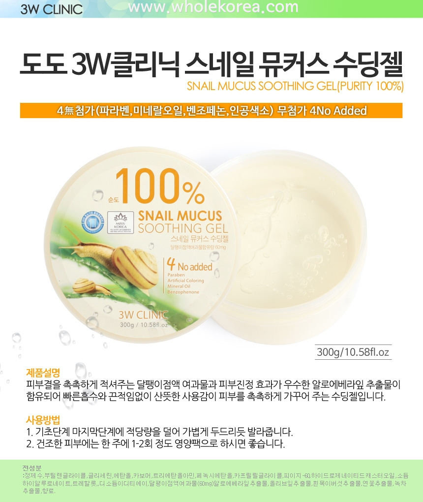 Gel ốc sên 100%